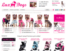 Tablet Screenshot of dogwearshop.ru